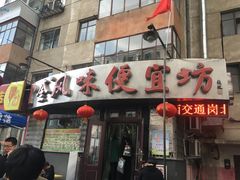 -卜奎风味便宜坊(兴隆路店)