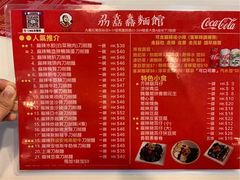 菜单-刕舙馫面馆