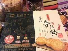 -Pastelaria Koi Kei(威尼斯人K12店)