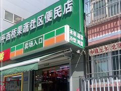 -711便利店(安贞桥胜古南里店)