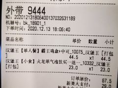 -汉堡王(天一广场店)