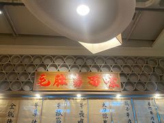 -毛肚向右·川渝毛肚王(经开永旺店)