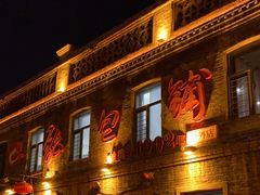 -张包铺(道外店)