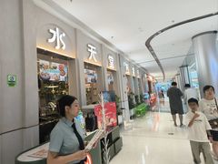 -Aqua Oasis 水天堂(太湖中心mall店)