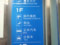 -绵阳南郊机场