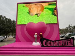 -盈香心动乐园