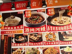 -五马集·海鲜·温州大牌档(黑金冠五马街十字路口店)