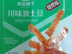 川味浪土豆-良品铺子(武陵大道店)