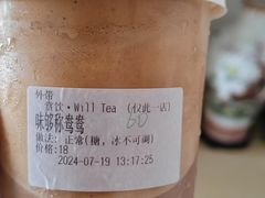 -赏饮·WILL TEA