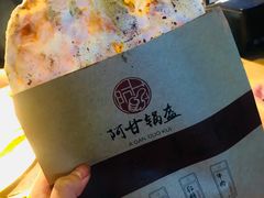 -阿甘锅盔(中关村食宝街店)