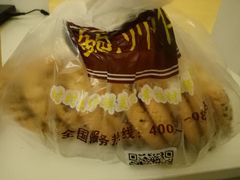 -鲍师傅糕点(春熙路店)