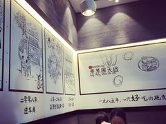 -景芳周大姐(国大城市广场店)