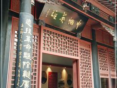 -刘青霞故居(宋都皇城旅游度假区)