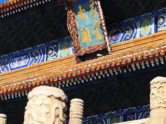 -北京市劳动人民文化宫(太庙)