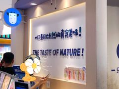用餐区-一只酸奶牛(时代天街A馆店)