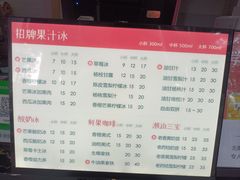 -阿喜果汁冰(小公园店)