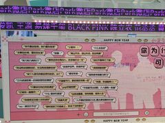 -微店Park(上海静安大悦城店)