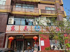 -东吴面馆(凯马广场店)