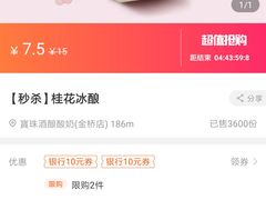 -宝珠奶酪(浦东金桥店)