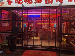 -钢管厂五区小郡肝串串香(奥克斯广场锦城万达店)