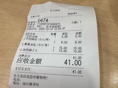 -蒋家桥饺面店(东关街店)