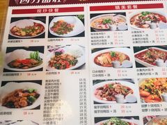 菜单-四方面荘(常丰花园店)