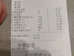 -海底捞火锅(青悦城店)