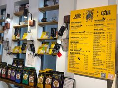 -唐咖精品咖啡(大理古城手冲店)