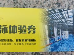 -北京索菲特大酒店