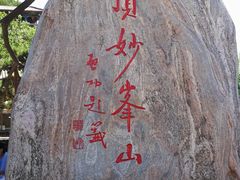 -妙峰山风景名胜区