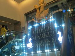 -骑鹅公社(南开大悦城店)