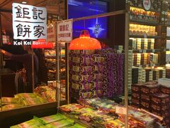 -钜记手信(新马路旗舰店)