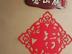 -云海肴云南菜·蒸汽石锅鱼(青岛万象城店)