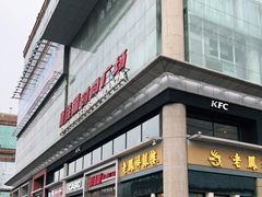 -新佳丽时尚广场