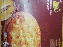 -尊宝比萨(车公庙店)