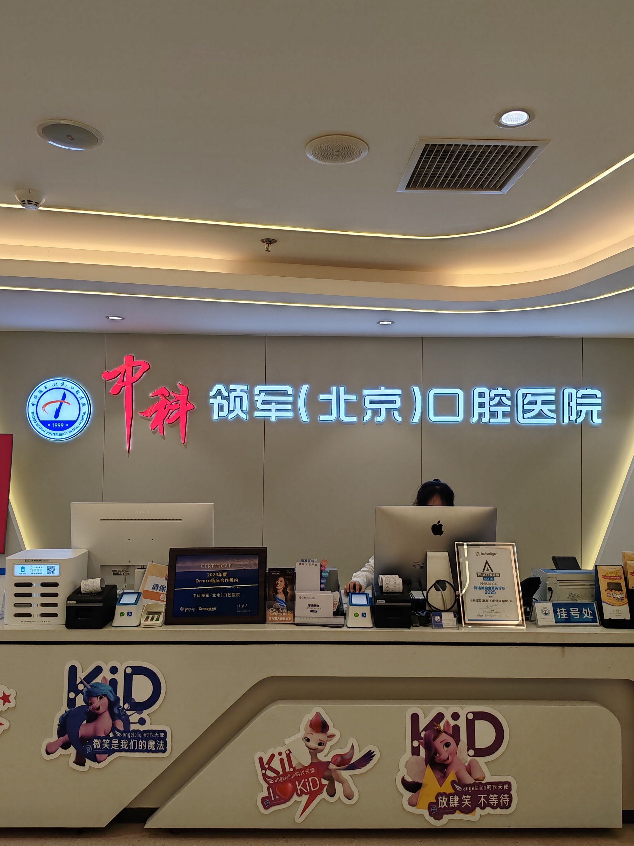 北大口腔医院、东城区代帮挂号，良心办事实力挂号的简单介绍