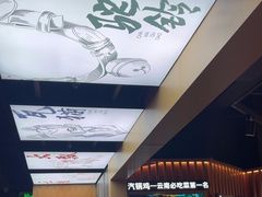 -云海肴·汽锅鸡·云南菜(天山百盛优客店)