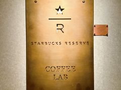 -星巴克臻选(思南公馆店)
