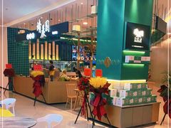 -靖晨园蒸饵丝(爱琴海店)