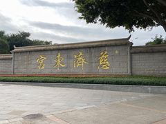 -青礁慈济宫