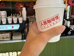 -人民咖啡馆(四行仓库店)