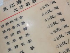 -东江海辉酒楼·公司团建·商务宴请·生日宴(宝安店)