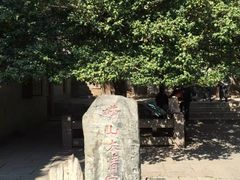 -青岛崂山太清宫