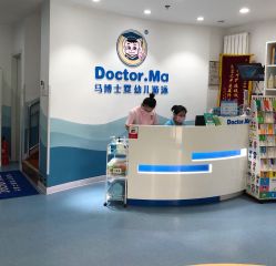 -马博士婴幼儿游泳馆(广安门旗舰店)