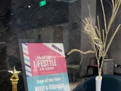 -威尔仕健身(海伦中心店)