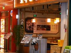 -全牛匠·乐山跷脚牛肉(京粮广场店)