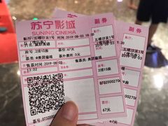 -苏宁影城(人民路店)