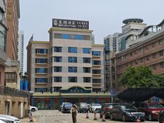 -东山宾馆(广州东山口地铁站店)