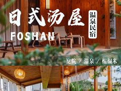 -美的鹭湖探索王国