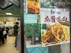-老磁器口豆汁店(天坛店)